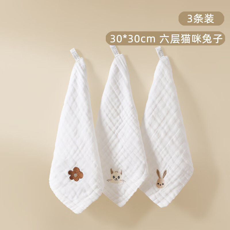 莱茵森口水巾婴儿纱布毛巾洗脸纯棉超软新生儿童全棉纱巾宝宝a类小方巾 3条装方巾刺绣六层猫咪兔子30*30