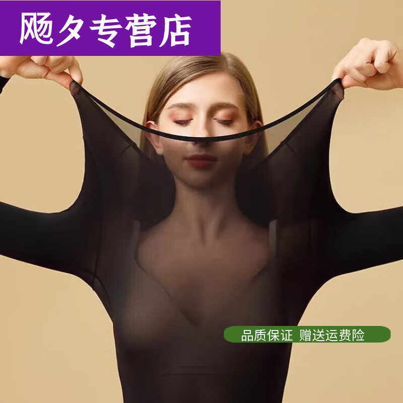 樱央美肤衣无痕保暖内衣女隐形肌底衣秋冬紧身打底衫秋衣秋裤套装 经典黑【上衣+下裤套装】 L 【75-120斤】