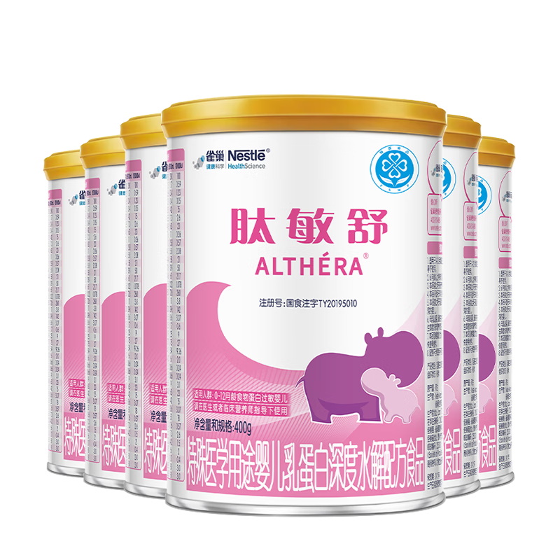 雀巢健康科学肽敏舒 含乳糖 乳蛋白深度水解配方粉 0-12月适用 400g*6正品保证