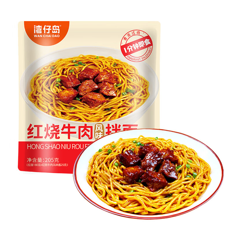 湾仔岛小龙虾风味拌面非油炸干拌面方便面速食早餐宿舍夜宵 红烧牛肉味拌面205g*1袋