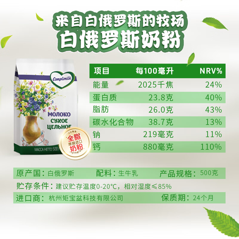 脱脂奶粉哪个牌子更好？2025年实测这9款，营养丰富又低脂，妈妈们都在选-图片7