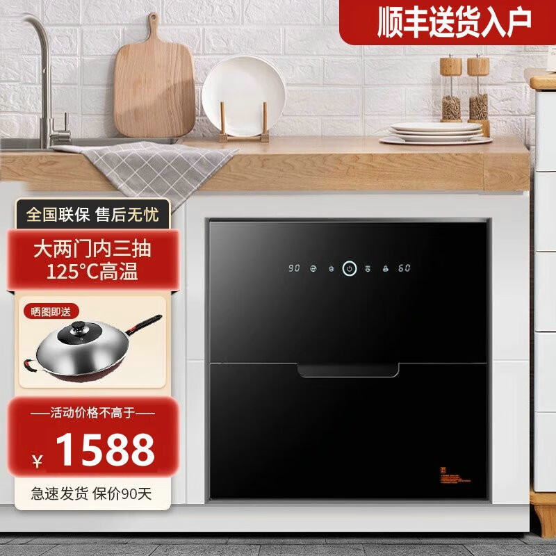樱花雪消毒柜嵌入式家用新款高温厨房碗柜120L大容量内嵌三层光波消毒柜 二星级 120L ZQD-T801光波消毒柜