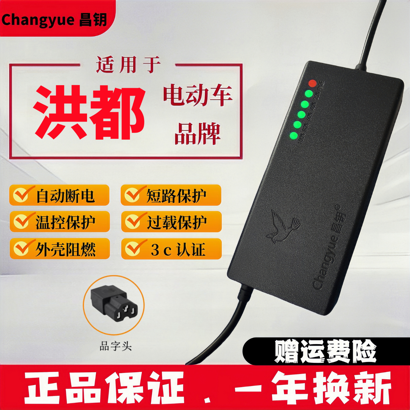 自动断电 洪都电动车充电器铅酸石墨烯专用48v60v72v12ah20ah32ah 48v