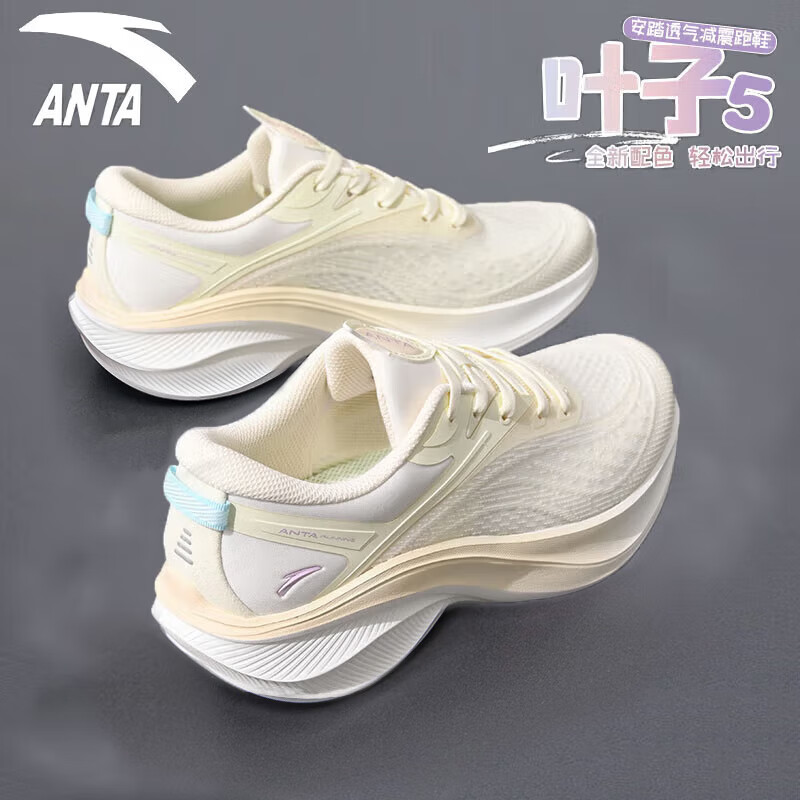 安踏叶子5跑步鞋女2026夏季软底轻质中考体测网面透气耐磨防滑运动鞋 浅米白/薄荷蓝-2 【叶子5】 39