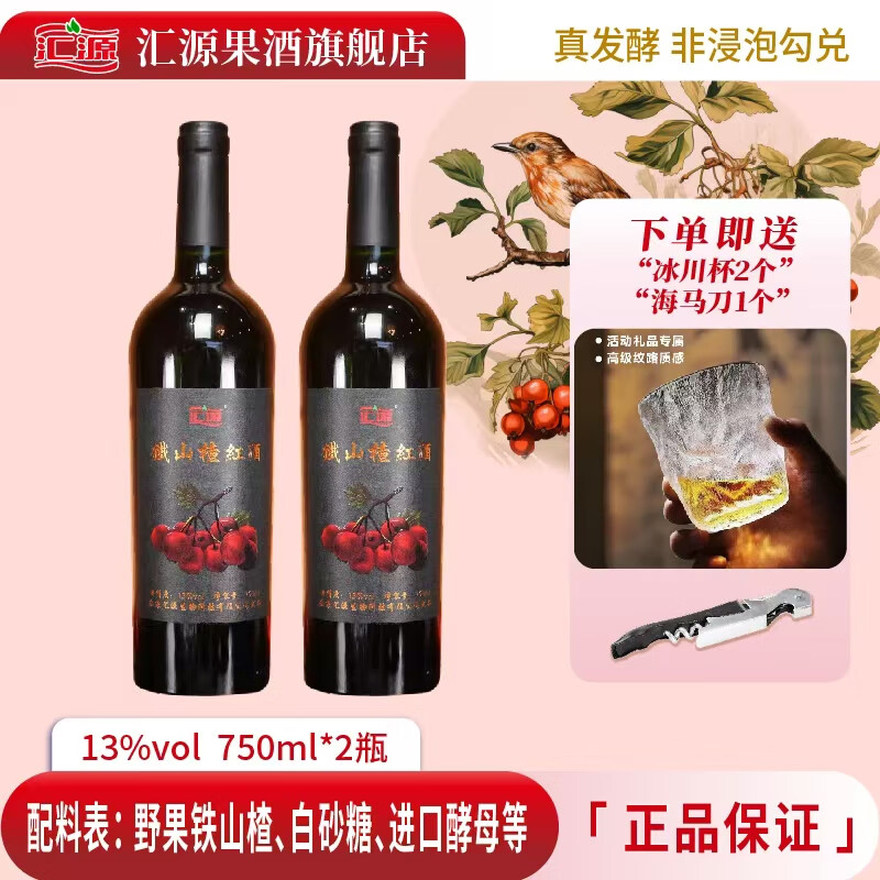 ��Դ��ɽ髺��750mL���װ ��ɽ髺��750mL*2���װ