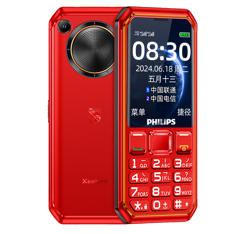 飛利浦（PHILIPS）E6510 老年人手機(jī)4G全網(wǎng)通超長待機(jī)大電池大屏大聲大字老人智能直板按鍵三防學(xué)生專功能機(jī) 絢麗紅