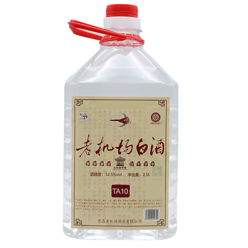 老机场青岛老机场白酒山东老字号非遗桶装白酒TA10纯粮食原浆白酒2.5升 52.5度 2.5L 1桶