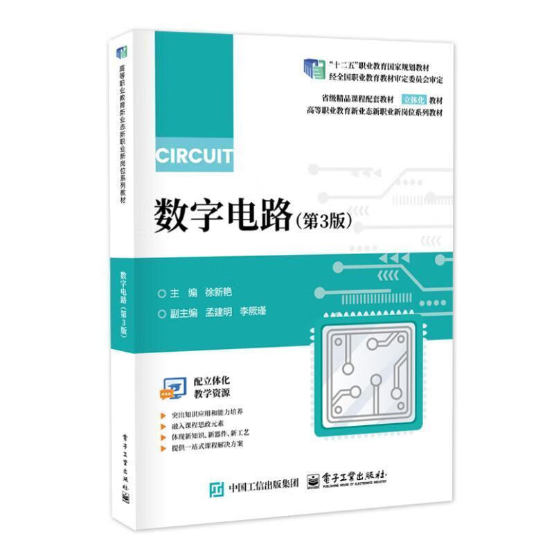 ֵ·3棩޵ӹҵ9787121484230 ͨ鼮34.04Ԫ