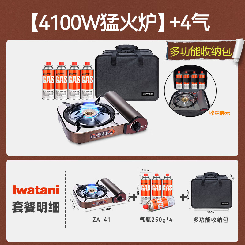 �ҹȣ�Iwatani����ʽ¯4.1kw������ͻ�����û���¯����˹¯������װȼ��¯�� ZA-41ȫ��������װ 282.74Ԫ