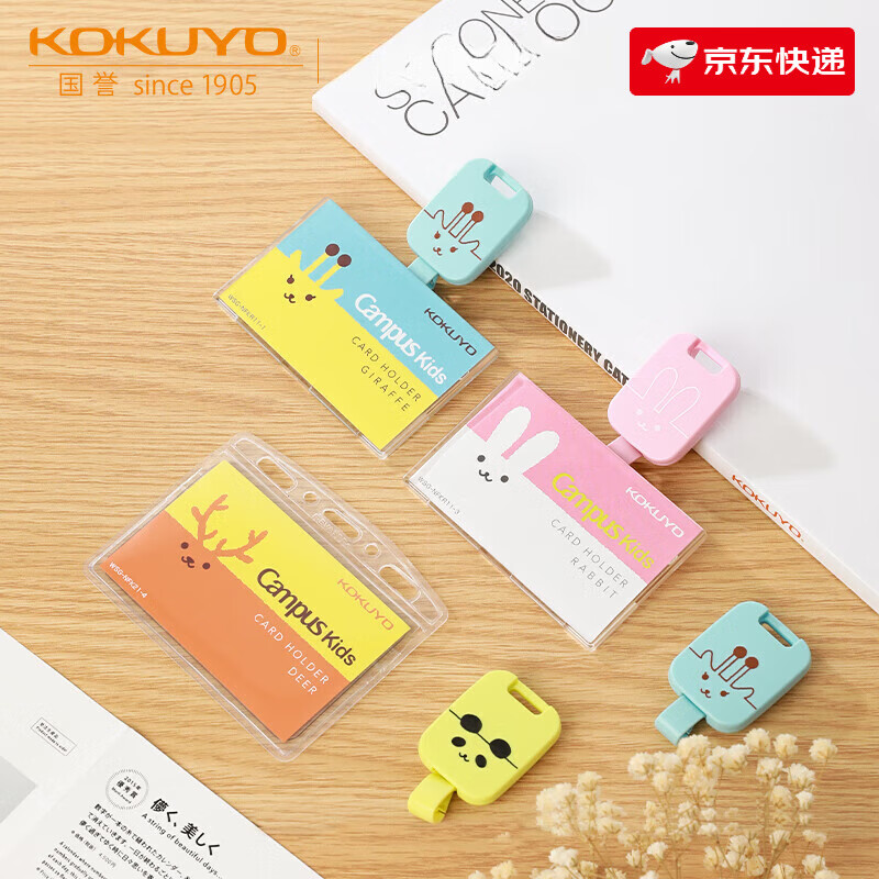 日本Campus Kids學(xué)生胸卡可愛(ài)便捷伸縮掛繩型交通卡公作證門(mén)禁卡 長(cháng)頸鹿伸縮易拉扣
