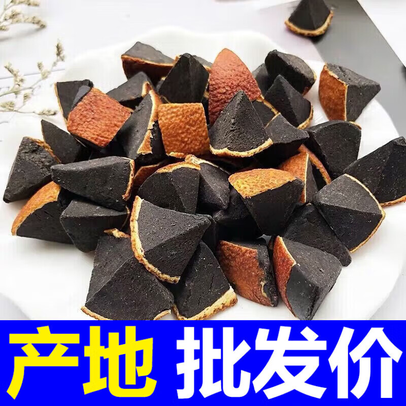 伊梵麦正宗化州橘红陈年八仙果清凉甘草陈皮柚子参清凉润嗓参果 八仙果【黑角 500g  1斤】