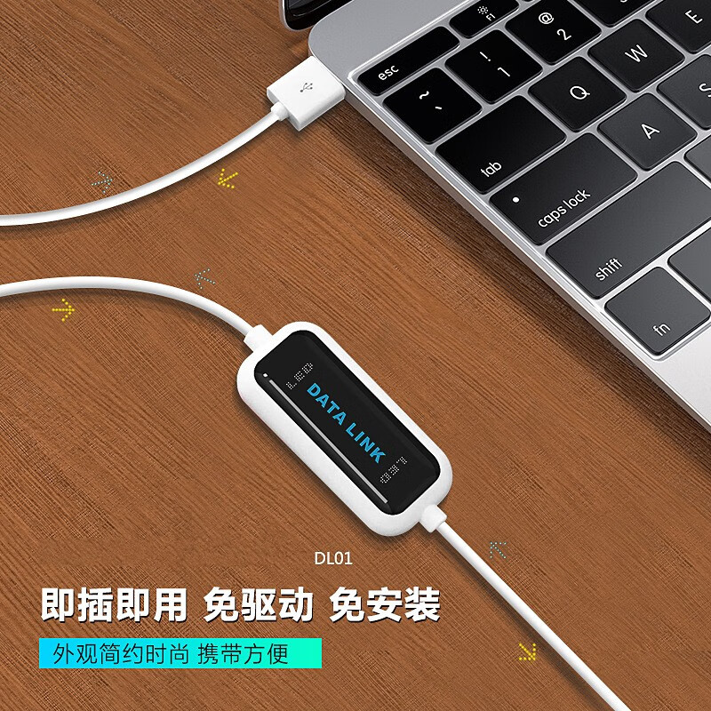 春程键盘鼠标转接器 USB2.0高速电脑对拷线 USB电脑公对公传输线  共享数据线 PC分享线传屏线对传线