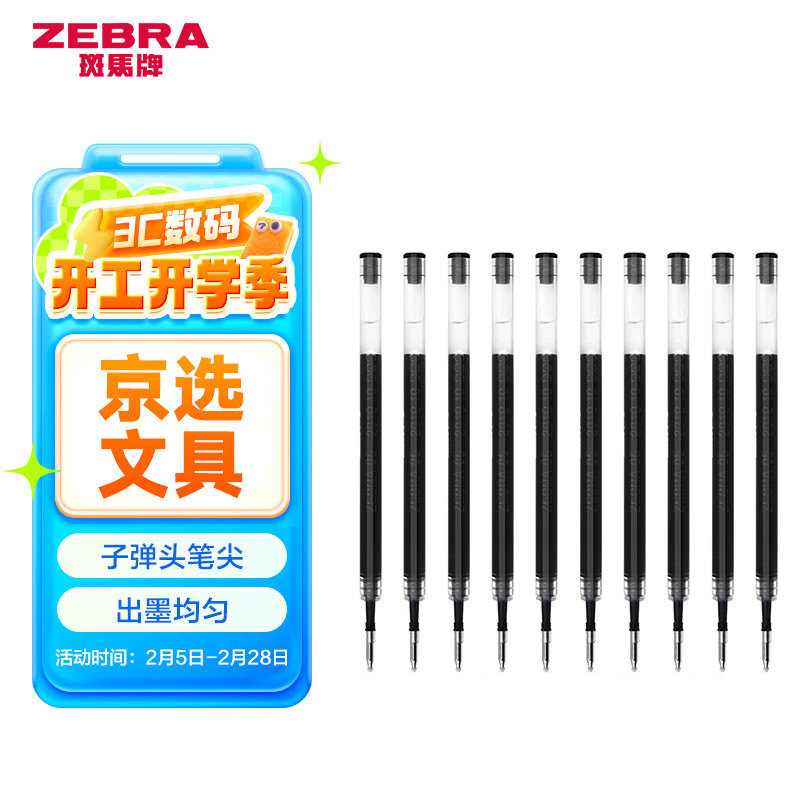 �����ƣ�ZEBRA�����Ա���о C-RJKAH5��������JJ3��0.5mm�ӵ�ͷ��о ��ɫ 10֧װ