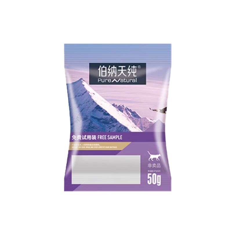 伯纳天纯经典系列通用布偶蓝猫金渐层美短毛球管理成猫猫粮  50g