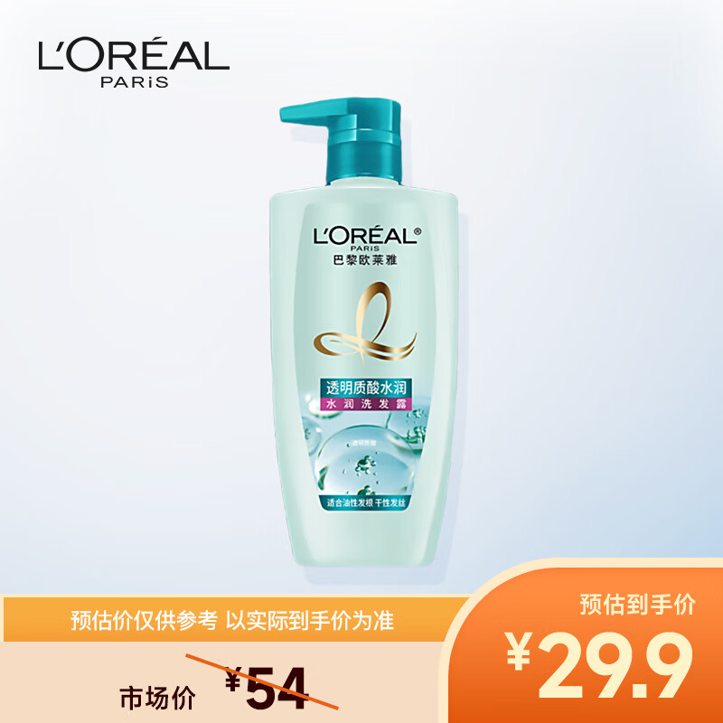欧莱雅透明质酸水润洗发水无硅油洗发露500ml