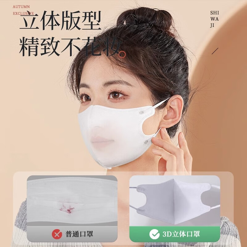 万宝绿成人口罩女高颜值黑色3d立体显脸小2025新款明星网红款一次性口罩 3D显脸小【黑+白+粉】60片-三色混搭 M码(适用75-130斤)