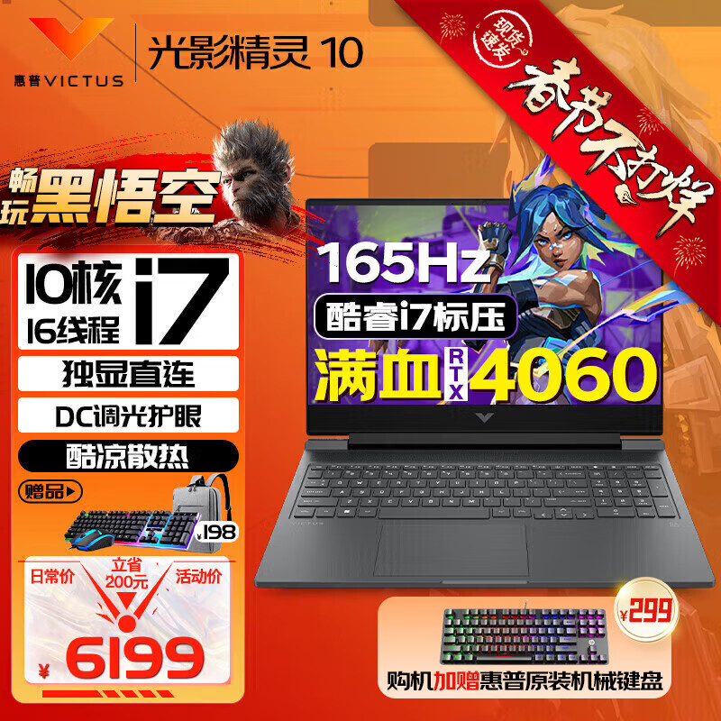 գHPӰ10콢Ʒյ羺ϷʼǱRTX40ϵԿ칫ѧưӰ 13i7Hح4060Ѫح165Hz 90%ѡ16Gڴح1Tٹ̬  6297Ԫ