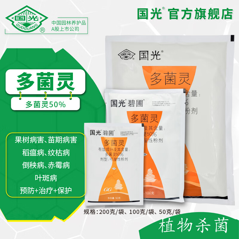 ��������50% ֲ��ɱ���� �������� ũҩ 200g/��