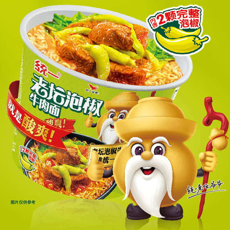 统一来一桶 老坛泡椒牛肉桶面 桶装 105g*12桶  整箱装 速食泡面
