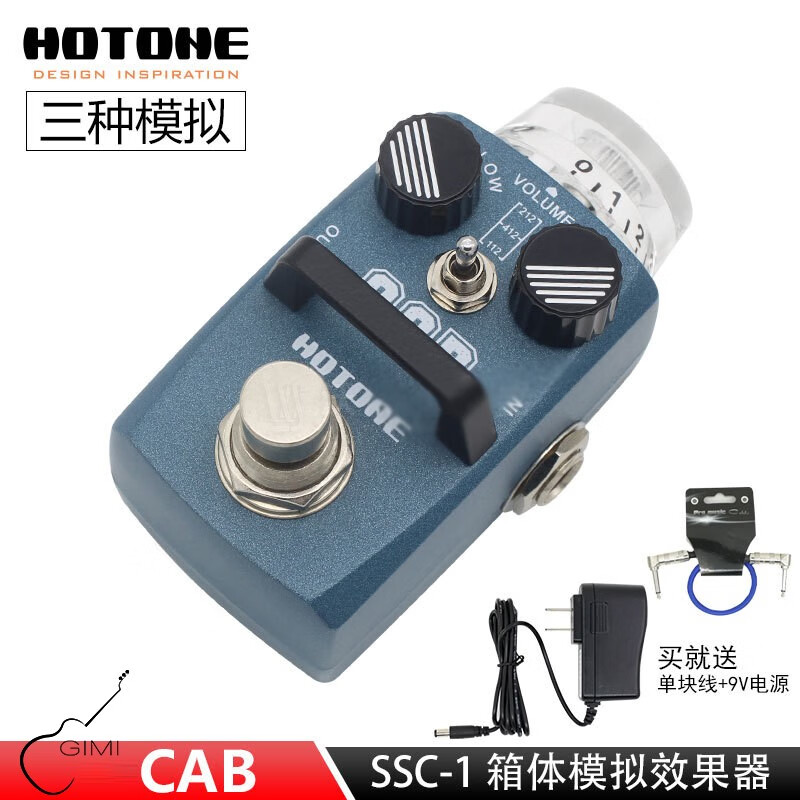 贤怀达HOTONE幻音 CAB SSC-1效果器 箱体模拟迷你效果器 三种模拟