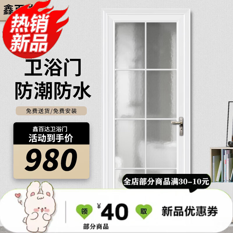 花樂集衛(wèi)生間門雙層玻璃防潮防水經(jīng)典家用廚衛(wèi)門鋁合金門廁所門浴室門 冰川白 1980*680