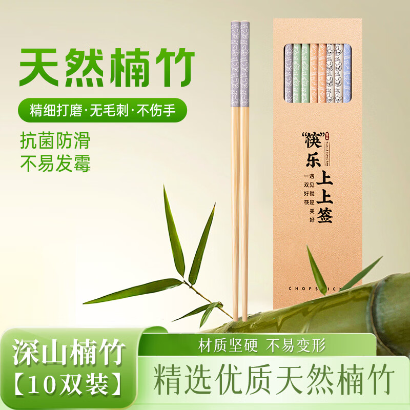唐宗筷天然筷子竹筷無漆無蠟原生楠竹碳化不易發(fā)霉便攜木筷公筷家用酒店 【萌寵樂園】分餐竹筷-10雙裝