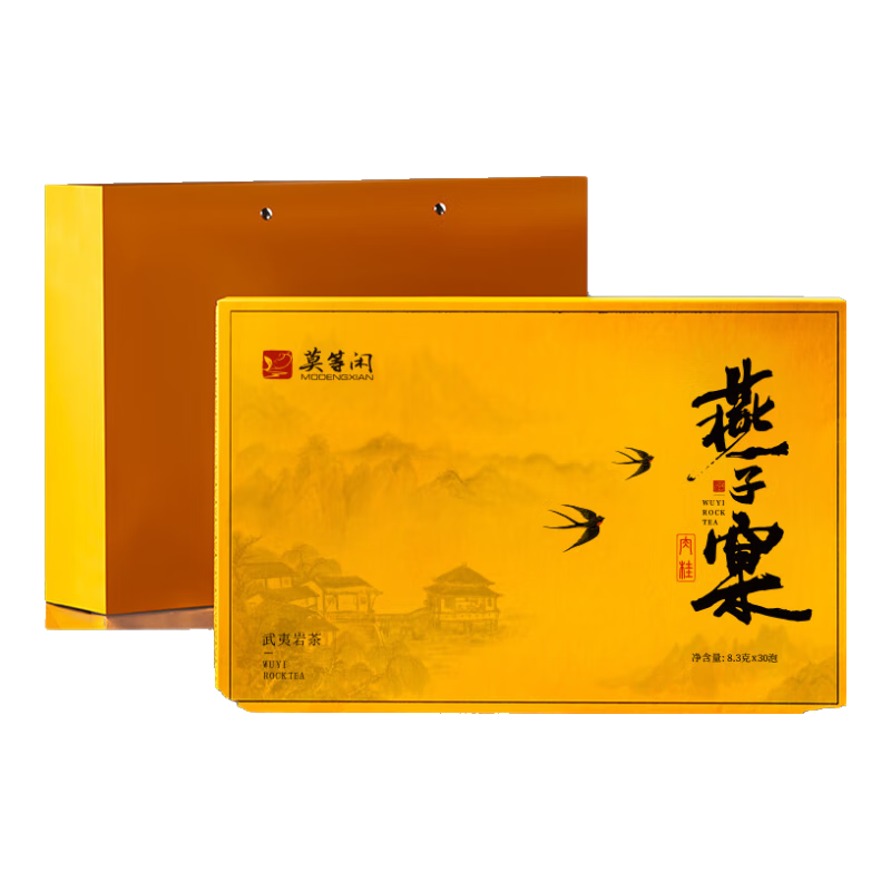 莫等闲（MODENGXIAN）春茶礼盒送礼 燕子窠肉桂武夷岩茶大红袍 正岩肉桂水仙乌龙茶249g