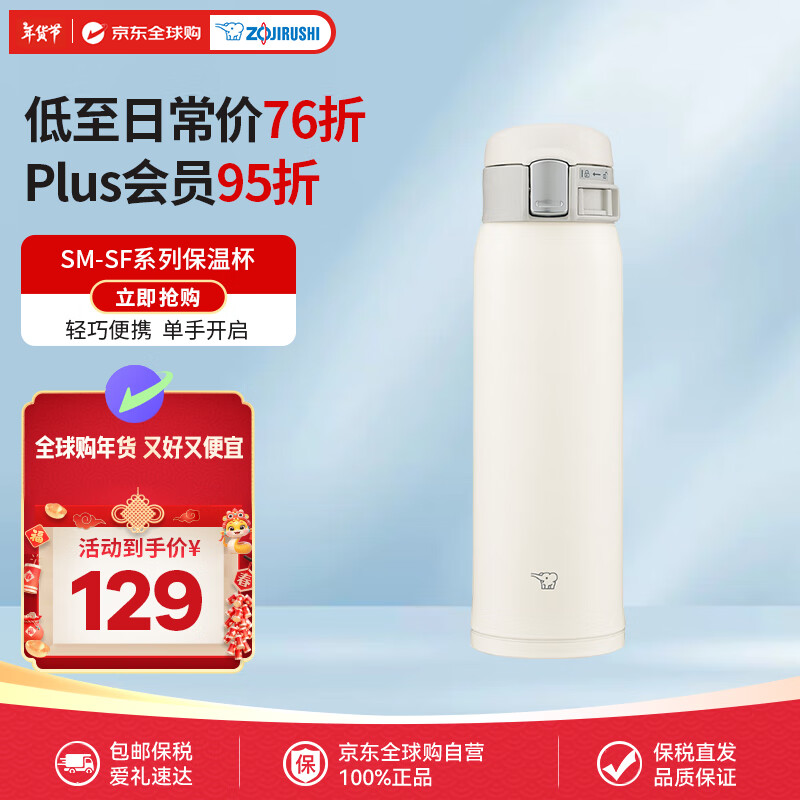 ڲӡZO JIRUSHI±䱭ջŮѧ©ˮSM-SF48ɫ480ml 129Ԫ