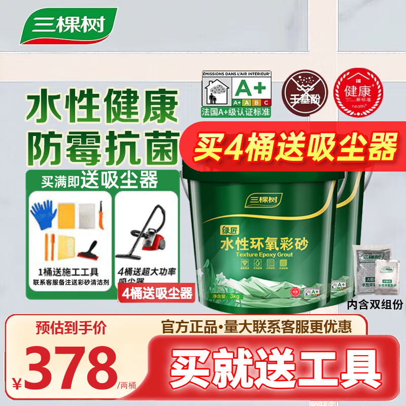 �������ᣨSKSHU�� ������ˮ�Ի�����ɰͰװ�������ש���콺ǽ�ط�ˮ��ùʮ��Ʒ�� 3kgů����*2Ͱ���������ߡ�