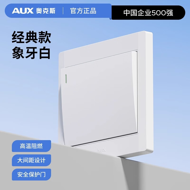 奥克斯开关插座错位5孔插座面板墙壁二三插电源家用斜五孔10A
86型暗装 一开单控五孔【白】
