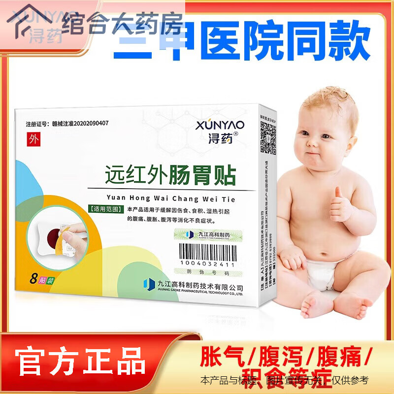 ҩԶ⳦θ8ԶӤʳƢθ θ49.66Ԫ