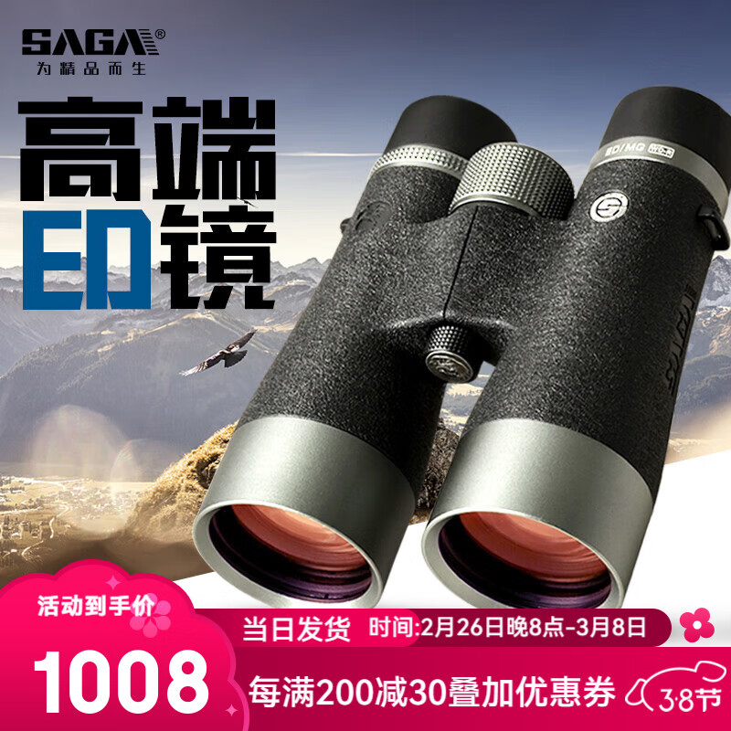 ��٤��SAGA���Է�רҵ��ED��Ƭ˫Ͳ��Զ���߱�������´�ҹ�ӻ���Ѱ����� 12X50ED ��ھ��߱������