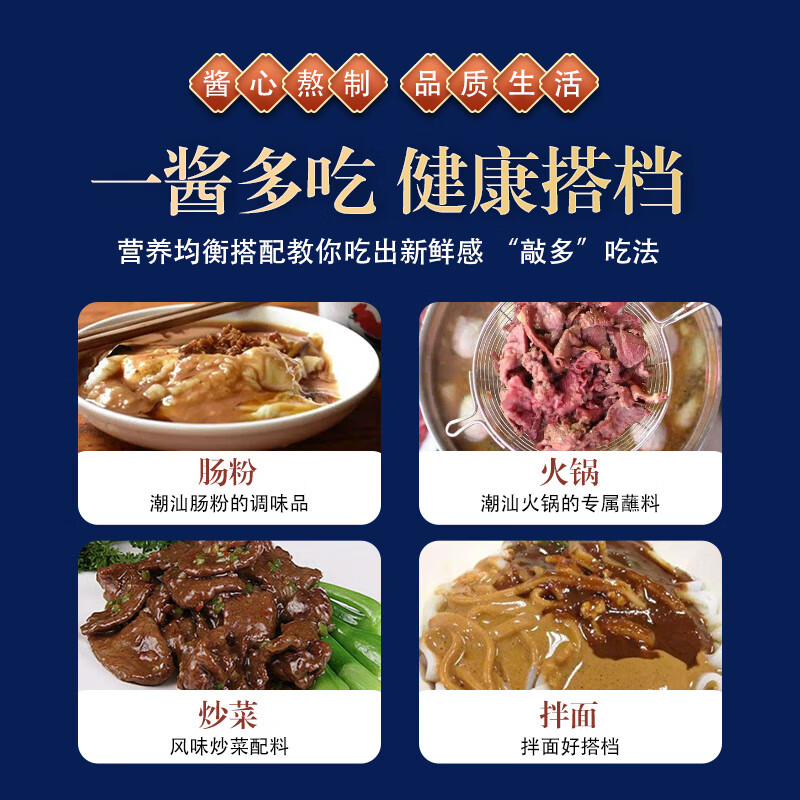 岳伯亭沙茶酱沙茶王潮汕牛肉火锅蘸料潮州正宗肠粉灌面厦门沙爹面 沙茶酱200g*1