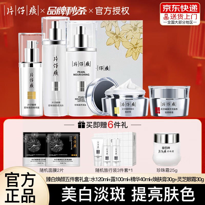 ���ڲ�����Ƭ������׵��߻���Ʒ��װ������׾���Һˮ�����˪������ɫ����Ϧ���� 5���ף�ˮ�龫��˪+��˪