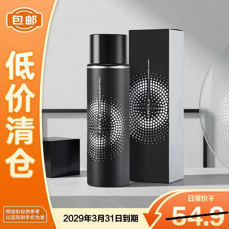 柏瑞美后台保湿定妆喷雾黑瓶100ml柔焦雾面【临期清仓】