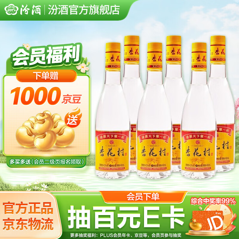�ھ��ӻ����겣ƿ �����Ͱ׾ƴ���ʳ���� 42�� 450mL 6ƿ ����װ