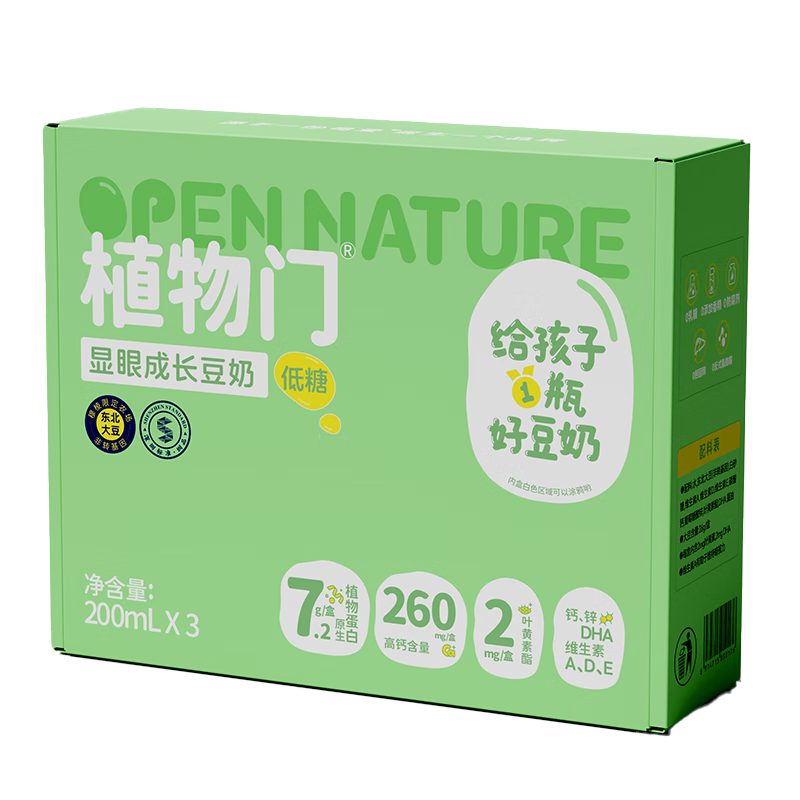 ֲ����Ҷ���ض�ͯ����7.2g�ߵ��׸߸Ʒ�ת����ֲ�������ţ�̹�������� 200ml*3��