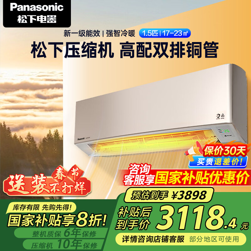 ���£�Panasonic��1.5ƥ��һ����Ч�յ���Ƶ��ů �ڹ�ʽ�յ��һ� ��ŵ������CS-LG13KQ10N �Ծɻ��¼ҵ���Ҳ���