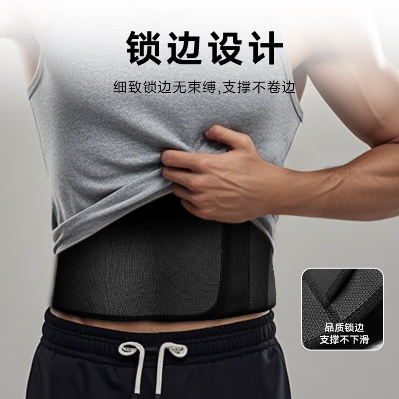 【9成新】惠寻京东自有品牌 暴汗燃脂收腹护腰束腰带 健身跑步减肚子保暖塑形