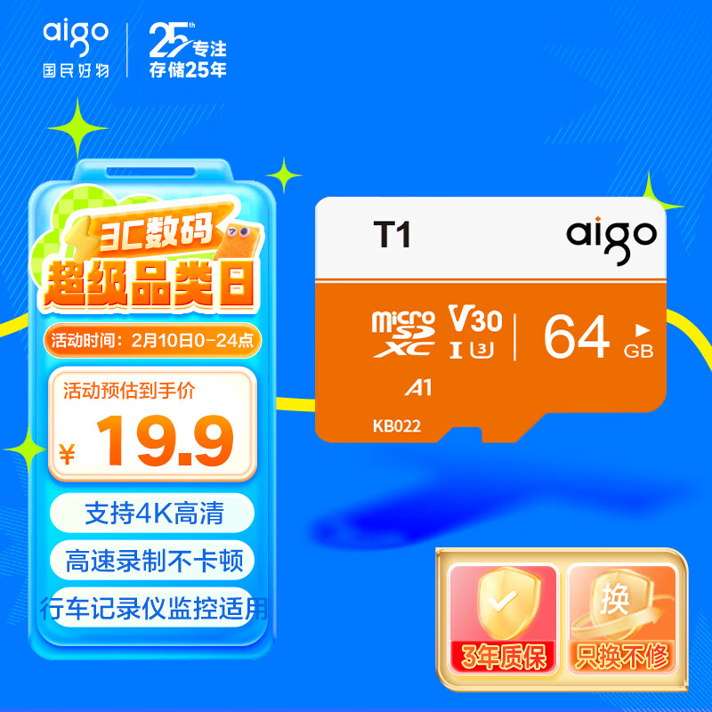 10�գ������ߣ�aigo��64GB TF��MicroSD���洢�� U3 A1 V30 4K�ڴ濨 ����г���¼�Ǽ������ͷ���濨 T1����100MB/s