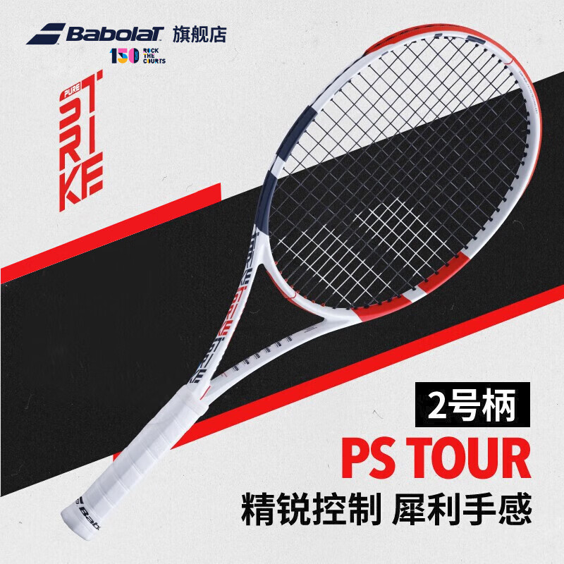 �ٱ����ٱ����ٷ���ķŵ��ȫ̼��רҵ�����İٱ���PS������PURE STRIKE PS TOUR��2�ű��� 320g רҵ