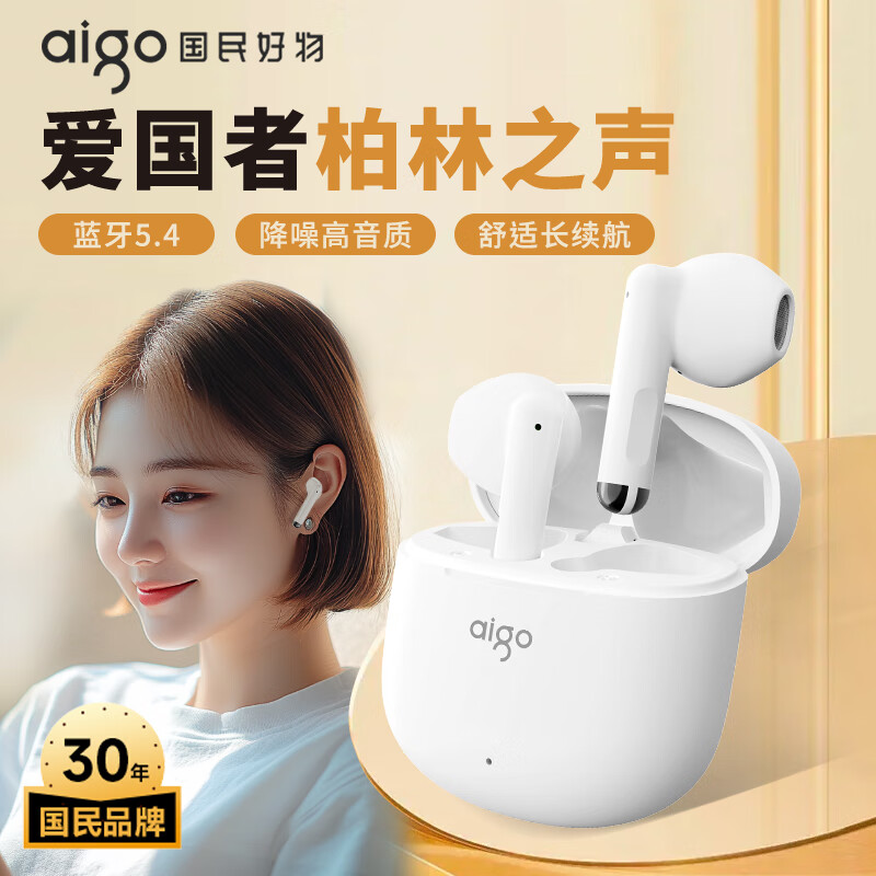 爱国者(aigo)【2025新款|柏林之音】真无线蓝牙耳机半入耳式 蓝牙5.4低延迟HIFI级音质降噪通话手机电脑通用 云雾白|空间音效|晒单返京豆 44元