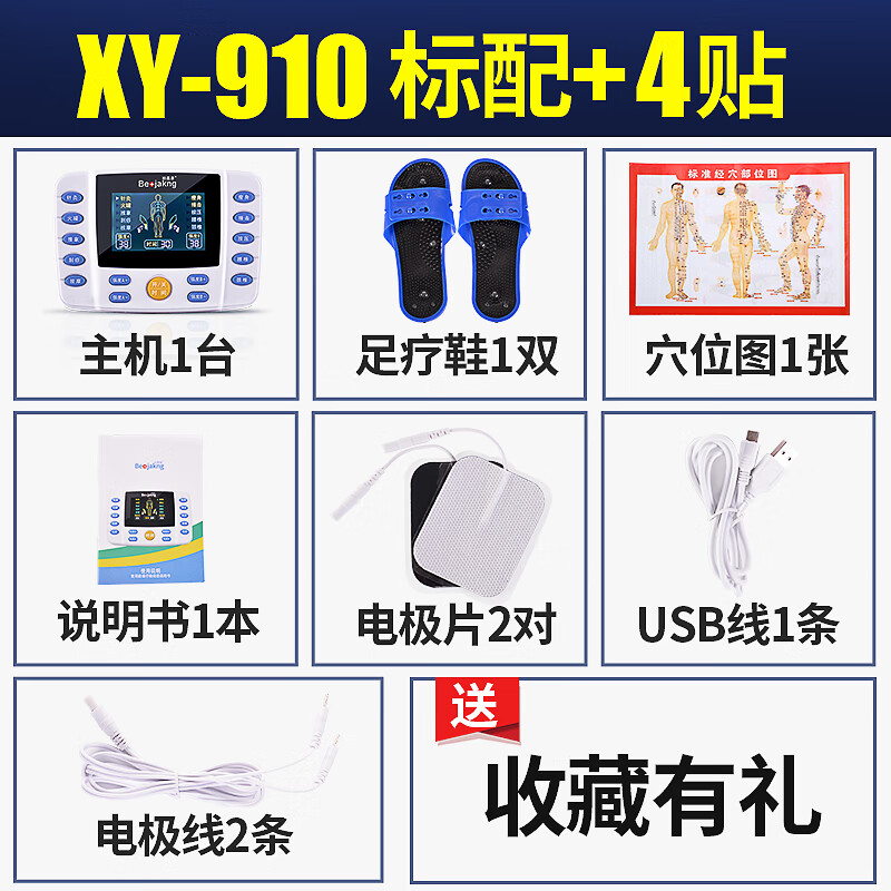 中频理疗按摩仪针灸家用电疗机脉冲全身经络疏通医疗多功能治疗器 祥友910标配4贴