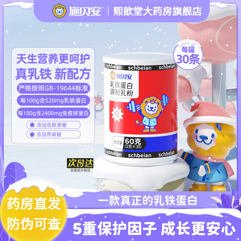 ʩ�����������׵��Ʒ�2g*30������Ӥ�׶�ͯ��ʳ�ú������򵰰���� 2�ޡ�����10��CFU�����