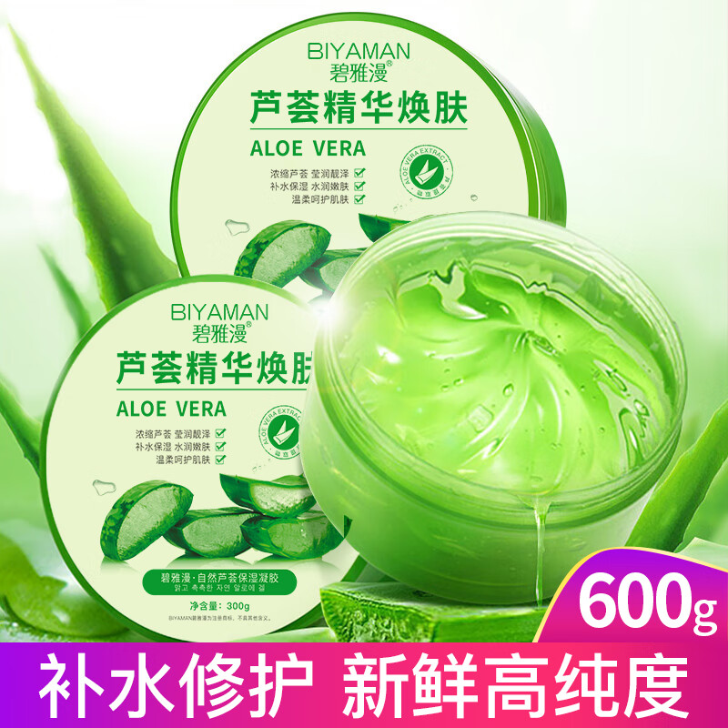 碧雅漫自然保湿芦荟胶 免洗面霜改善痘印补水保湿晒后呵护男女通用 保湿芦荟胶300gX2盒