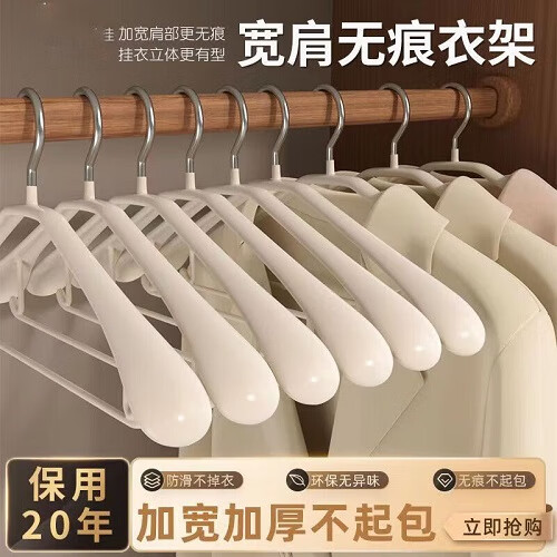 衣架家用无痕批发旋转衣挂加宽衣撑防鼓包防肩角防滑晾晒衣服撑 颜色随机 10个装
