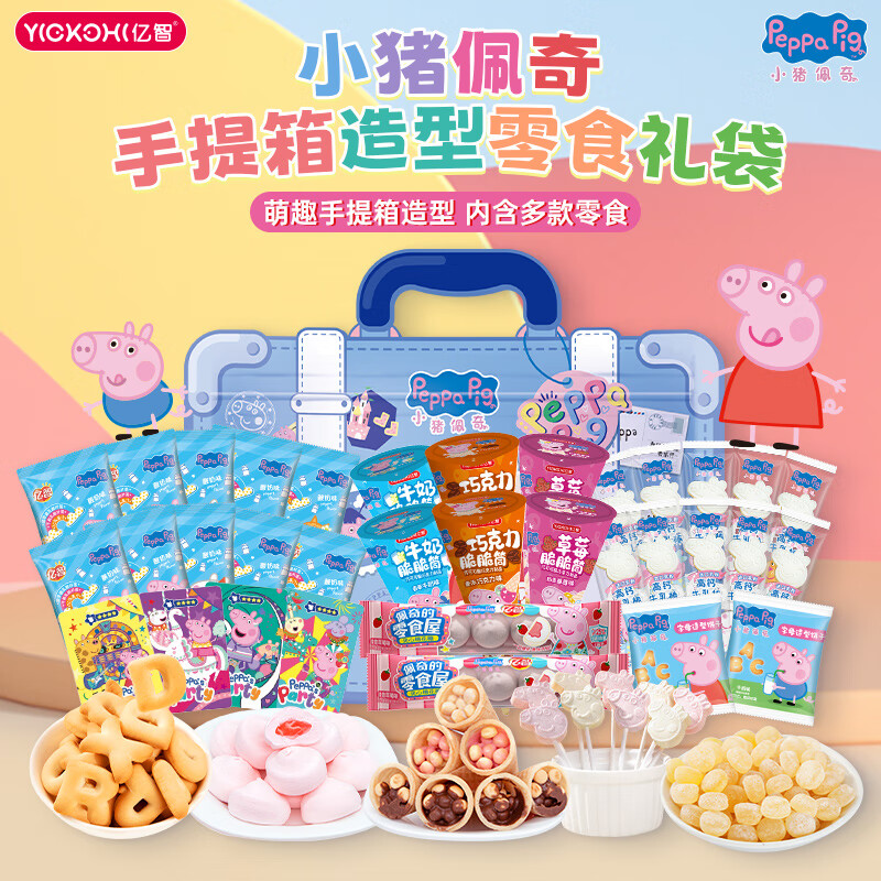 亿智小猪佩奇软棒棒糖果饼干休闲儿童零食手提礼袋喜糖伴手礼过年货节 【30小包零食】佩奇萌趣礼袋