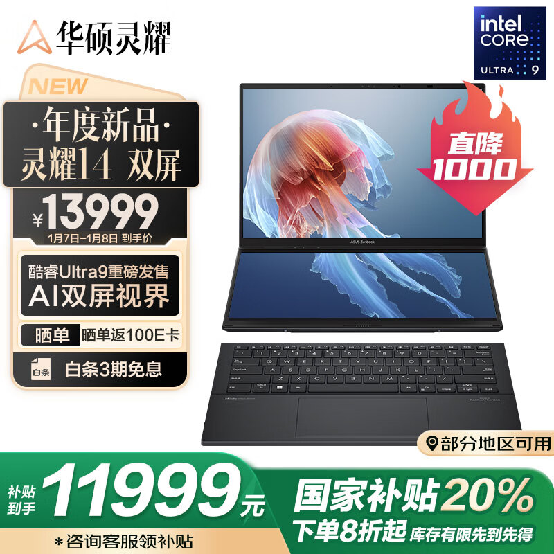 ���ڲ�������˶��ҫ14 ˫���� ���Uitra9-185H ˫������ 32G 1T