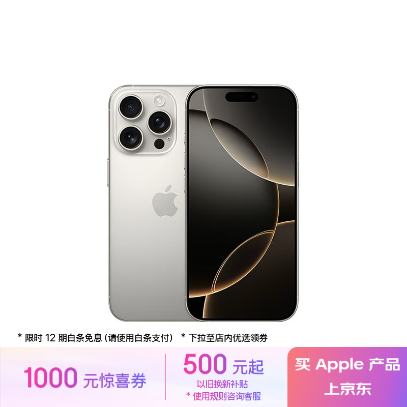 Apple/ƻ iPhone 16 ProA3294256GB ԭɫѽ ֧ƶͨ5G ˫˫ֻ 7434.01Ԫȯ