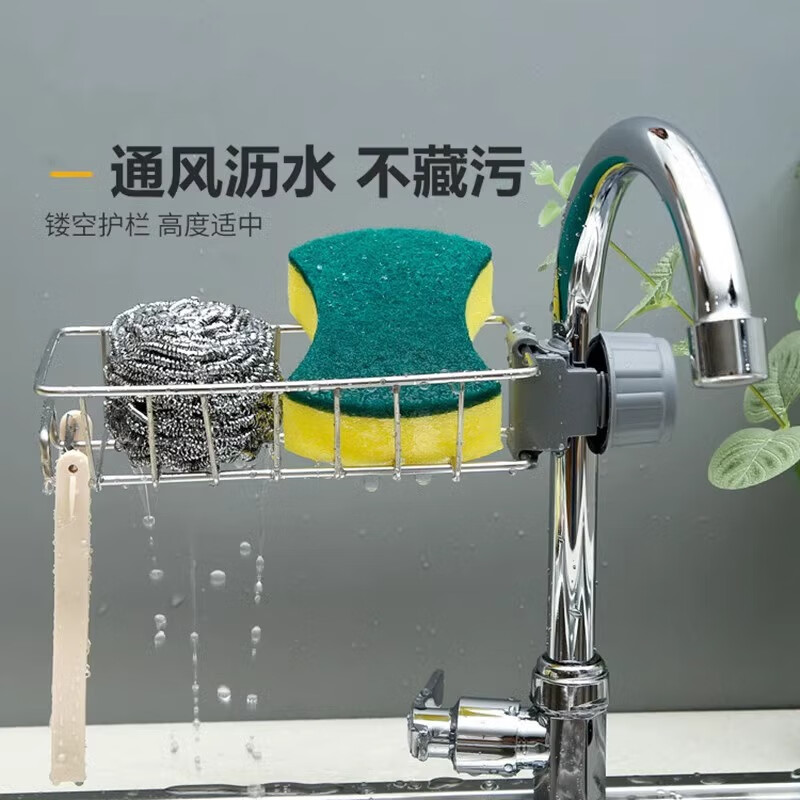 倩挥水龙头置物架免打孔家用厨房收纳神器沥水放抹布放清洁球架子 2个装